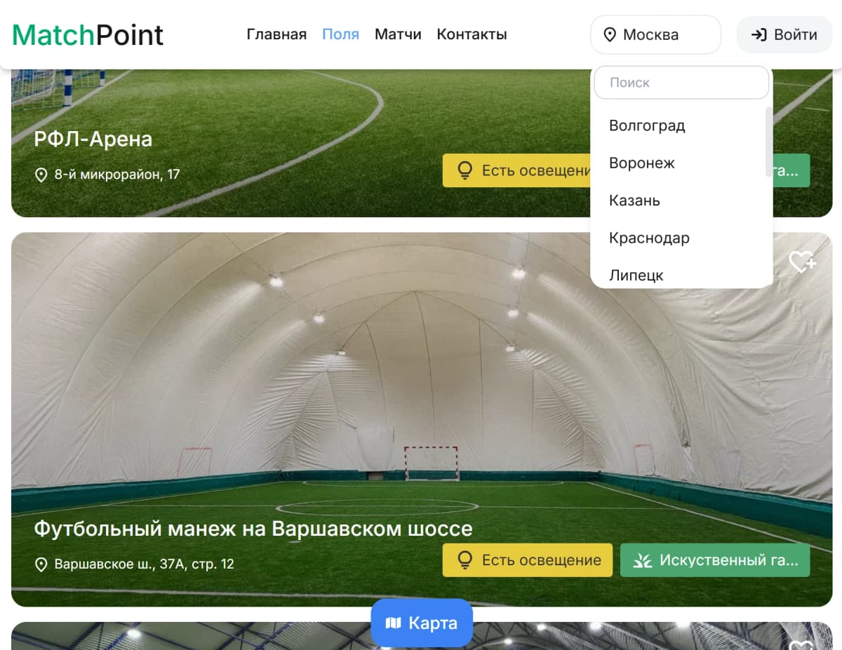 Выбери свою площадку